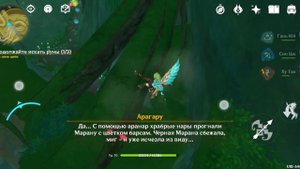 Агнихотра - сутра, ищите руины (0/3) прохрждение задания в ɢᴇɴsʜɪɴ ɪᴍᴘᴀᴄᴛ