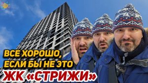 ЖК Стрижи в Невском районе Питера от Сетл Сити