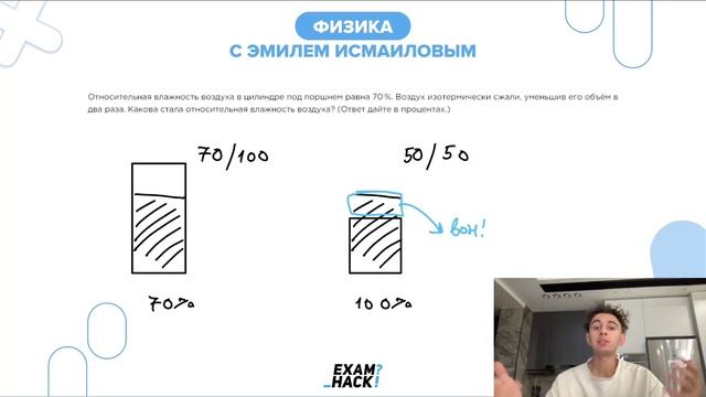 Относительная влажность воздуха в цилиндре под поршнем равна 70 % - №23888 смотреть онлайн