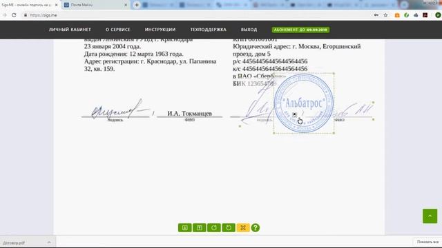 Что такое м п в документах