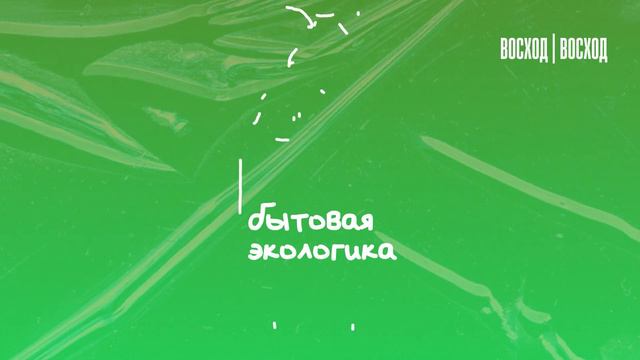 Что делать с пластиковым миром?