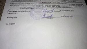 Справка о составе семьи.