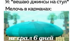 РЫБАК ))) Приколы из Майнкрафт | Мемозг 1116
