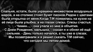 [18+] Твой парень Пак Чимин|Ты моя игрушка | 41 часть