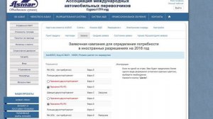 Инструкция по заполнению заявки на иностранные разрешения