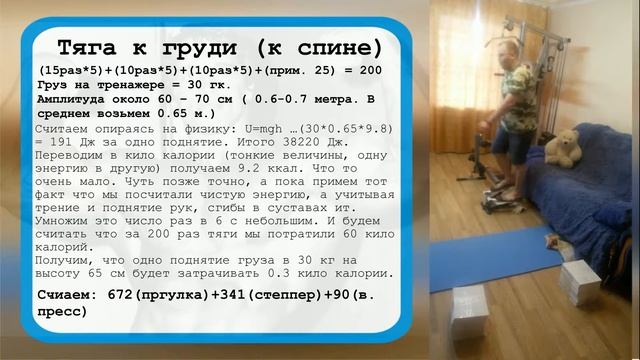 Как за месяц похудеть на 6 кило или сверх нагрузки на один день смотреть онлайн