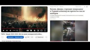 ТАРО. Протесты в Турции! В десятку! "Мертвый" расклад вдруг ожил! SOS !!! Землетрясения в мире.