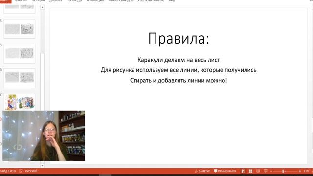 Урок рисования 1 класс: "Каракули".