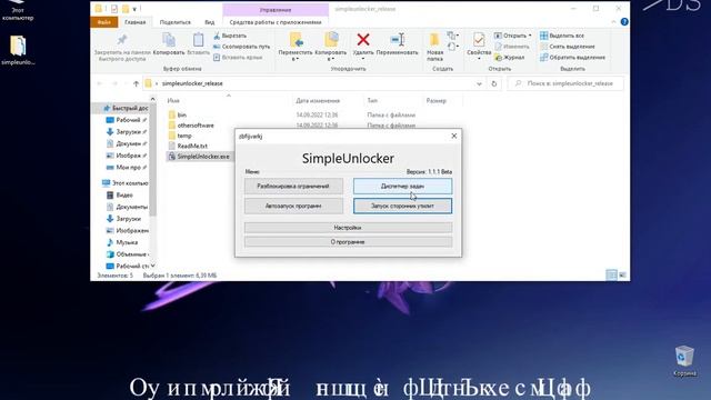 Все просто... - SimpleUnlocker (Мини-обзор) | DesConnet смотреть онлайн