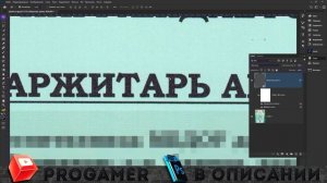 Как поменять Надпись в Фотошопе / Обучалка