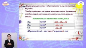 РУССКИЙ ЯЗЫК 3 класс / Обобщение знаний об именах прилагательных / ТЕЛЕУРОК 10.03.21