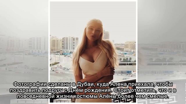 Алена Шишкова отправилась в ночной клуб в экстремально коротких шортах смотреть онлайн