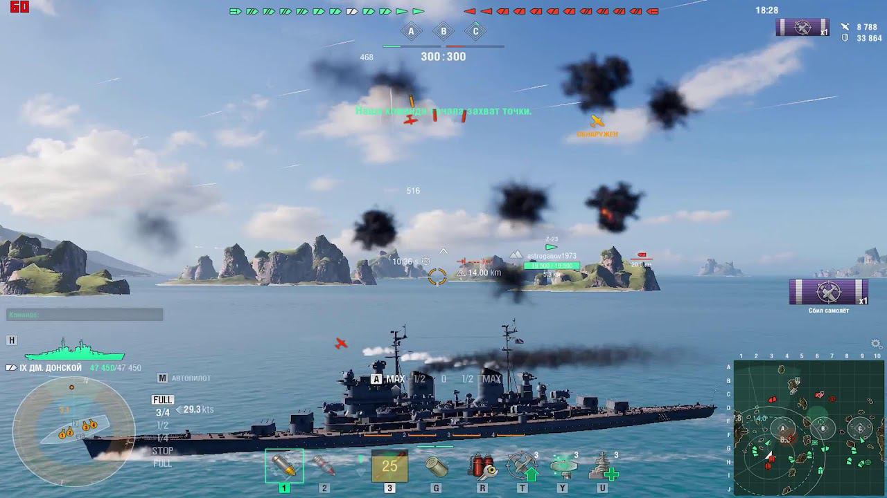 Трансляция игры World Of Warships