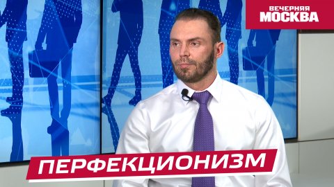 Перфекционизм // Надо обсудить