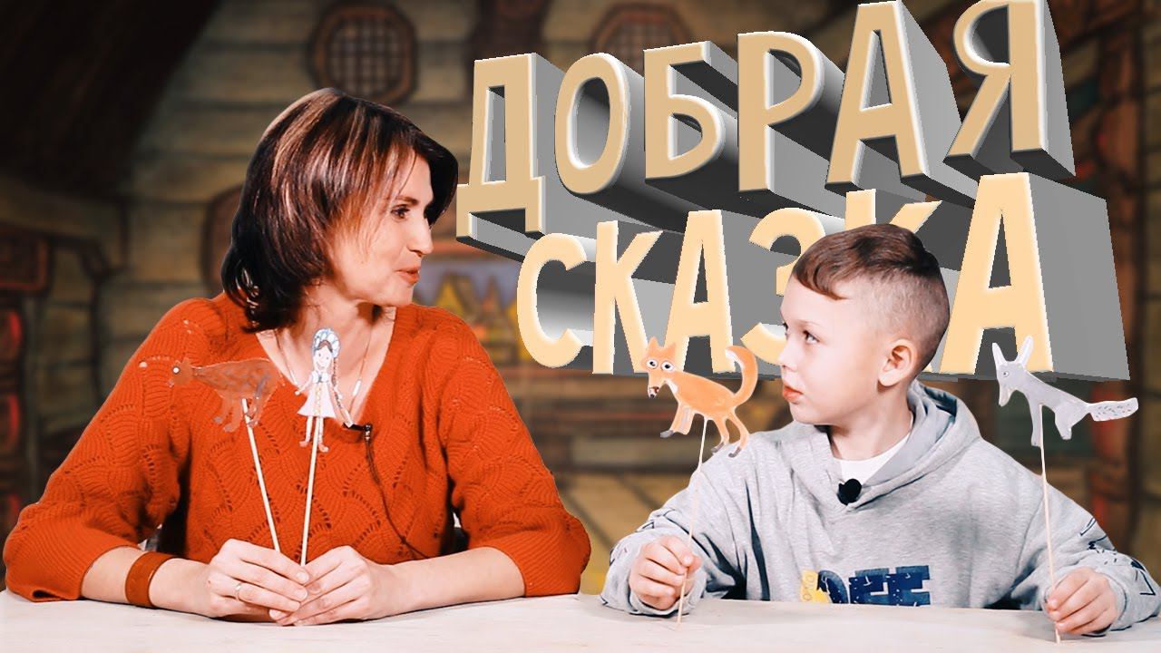 Кукольный театр | Cказка "Снегурушка"