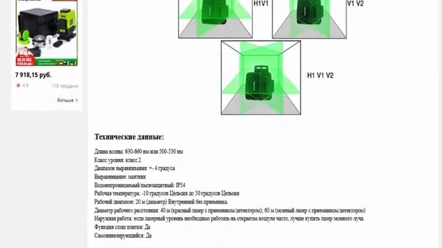 Лазерный уровень Clubiona, 3D лазер с аккумулятором емкостью 5200 мАч смотреть онлайн