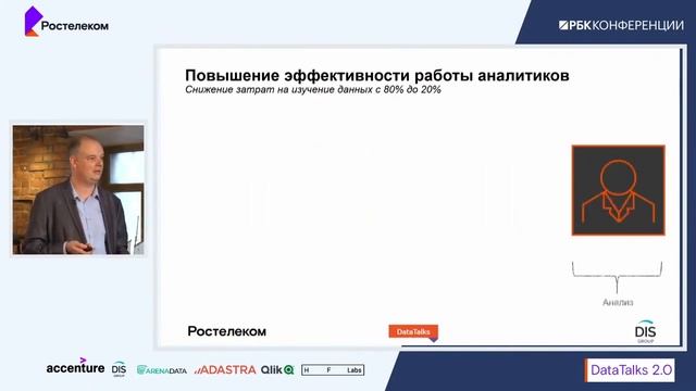 Как сделать проекты Data Governance успешными?