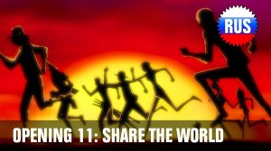 One Piece: Опенинг 11 - Share the World (Русская версия) [OPRUS]