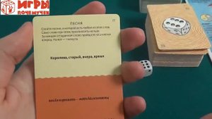 Игры Почемучек - Обзор настольной игры "Экивоки"