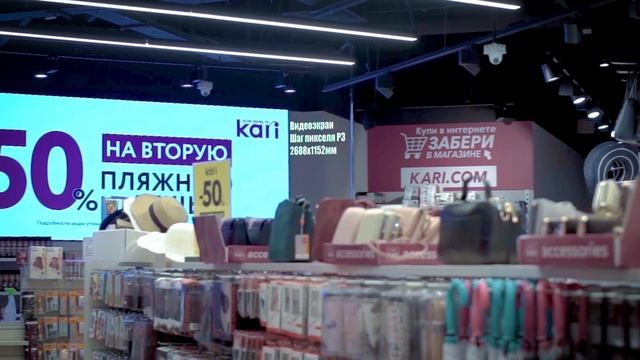 Видеоэкран для сети магазинов Kari, г. Москва