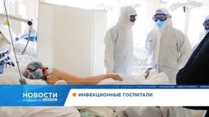 Инфекционные госпитали в Красноярском крае заполнены больше, чем на 80%