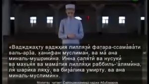 Молитва Ифтитах (Ваджахту)