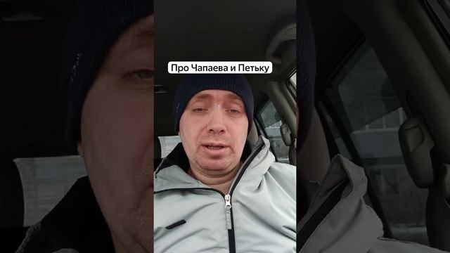 АНЕКДОТ ПРО ЧАПАЕВА И ПЕТЬКУ! смотреть онлайн