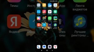 Как удалить приложение от redmi