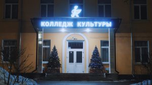 Курский колледж культуры — Приёмная кампания