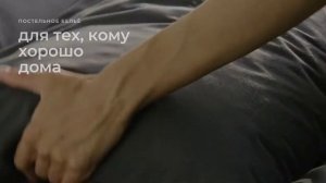 Постельное белье Morpheus