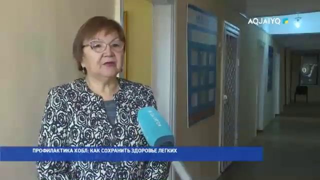 ПРОФИЛАКТИКА ХОБЛ: КАК СОХРАНИТЬ ЗДОРОВЬЕ ЛЕГКИХ