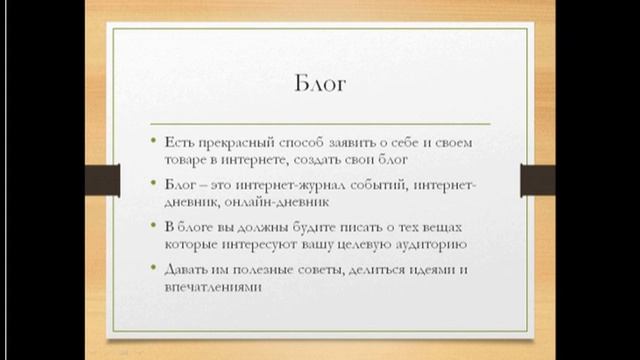 Источники привлечения покупателей в интернете смотреть онлайн
