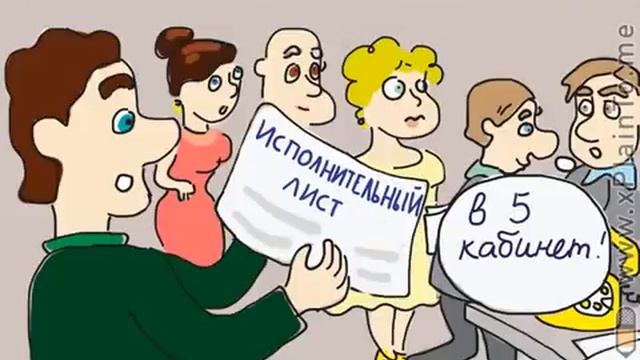 Как взыскать долг по исполнительному листу? смотреть онлайн