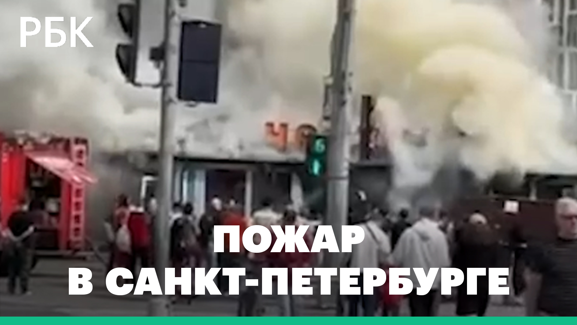 В Петербурге загорелся ресторан Чайхона