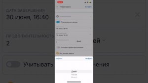 Задачи в мобильном приложении Битрикс24