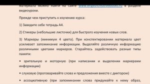 Диск. Урок 12. Полное описание разговорного курса в уроках 1-6. Аннотация под видео.