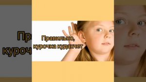Дидактическая игра "Угадай, что звучит?"