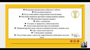 Роль семьи в процессе выздоровления зависимого