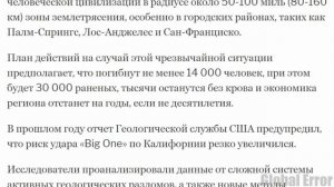Разлом Сан Андреас