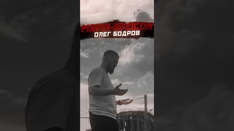 Народный артист Олег Бодров написал ребятам на СВО #рекомендации #russia #shorts