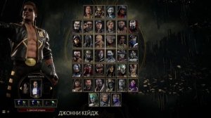 JOHNNY CAGE MK9 VS MKX VS MK11 COMBO | КОМБО ДЖОННИ КЕЙДЖ