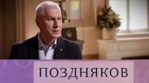 Олег Матыцин. Эксклюзивное интервью с главой Минспорта | «Поздняков»
