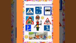 Познавательная программа для детей по ПДД " Будь внимателен".