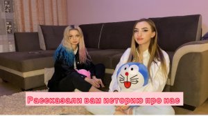 История про Нику и Шойлу