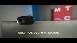 Презентационный ролик - МТС