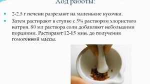 Выделение нуклеопротеидов из печени