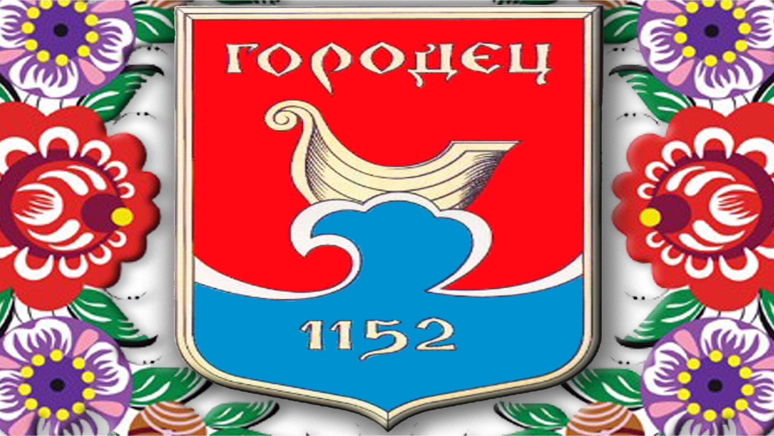 город Городец за 1 день/Прогулка по городу/Достопримечательности/А Невский/Источник Никола ключ/2021