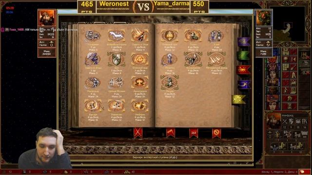 Армагеддон и нет проблем (Герои 3 - Weronest) смотреть онлайн