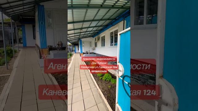 Продается дом #домнаюге #89186922458 #продаетсядом  #недвижимость #краснодарскийкрай #купитьдом