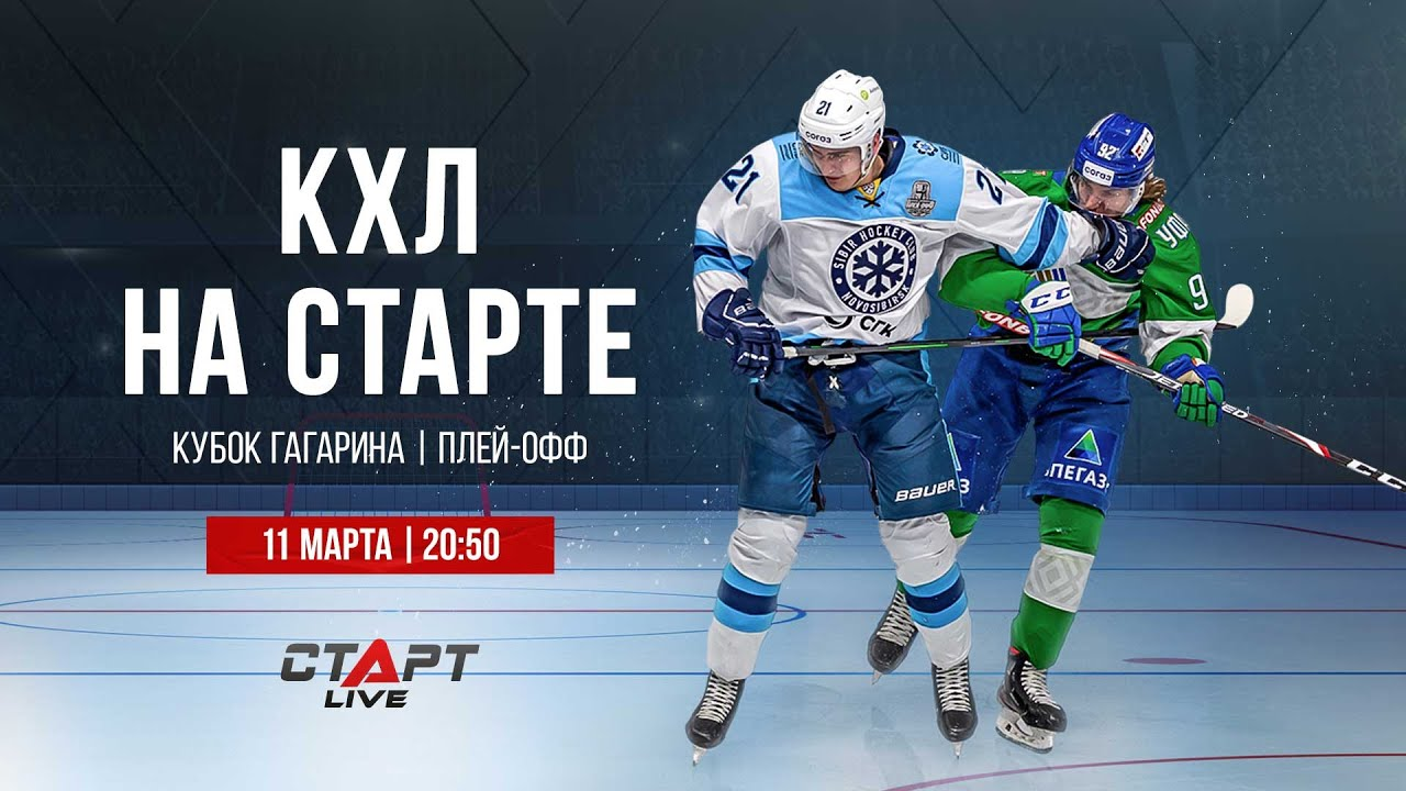 Телеканалах khl